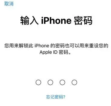 城中苹果15维修网点分享iPhone 15六位密码怎么改四位 