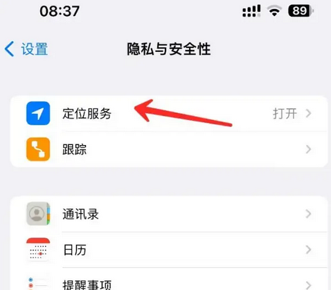 城中苹果客服中心分享iPhone 输入“发现石油”触发定位 