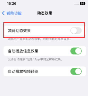 城中苹果售后维修点分享苹果iPhone如何隐藏dock栏 