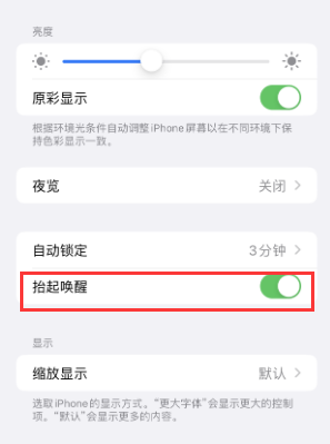 城中苹果授权维修站分享iPhone轻点无法唤醒怎么办