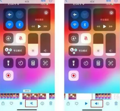 城中苹果15维修网点分享iPhone15录屏没有声音怎么办 