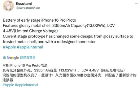 城中苹果16pro维修分享iPhone 16Pro电池容量怎么样