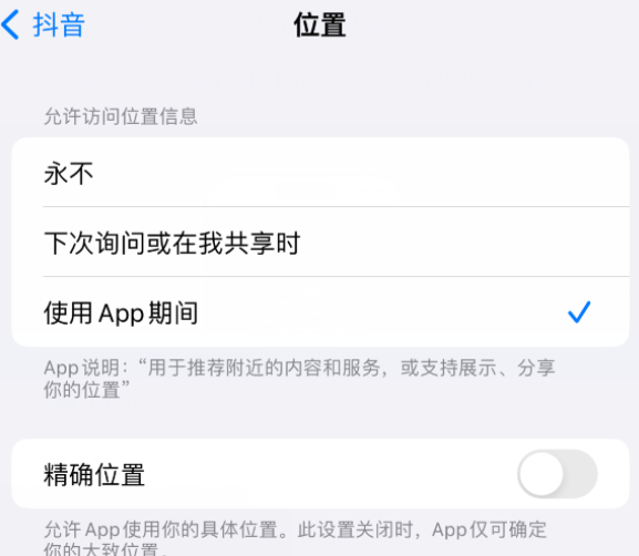 城中apple服务如何检查iPhone中哪些应用程序正在使用位置 