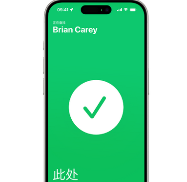 城中苹果15维修iPhone15使用“查找”与朋友见面 