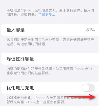 城中苹果15维修分享iPhone15充电到80%就充不进电了怎么办 