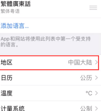 城中苹果无线网维修店分享iPhone无线局域网无法开启怎么办