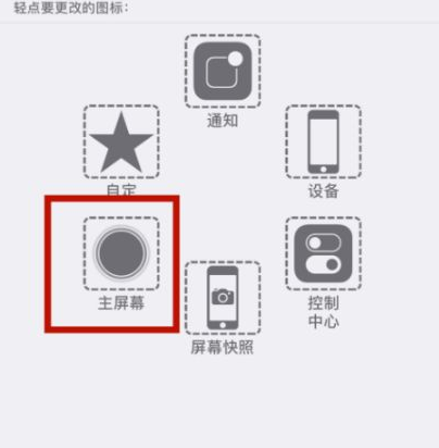 城中苹城中果维修网点分享iPhone快速返回上一级方法教程