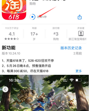 城中苹果维修站分享如何查看App Store软件下载剩余时间 