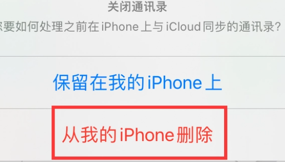 城中苹果14维修站分享iPhone14如何批量删除联系人 