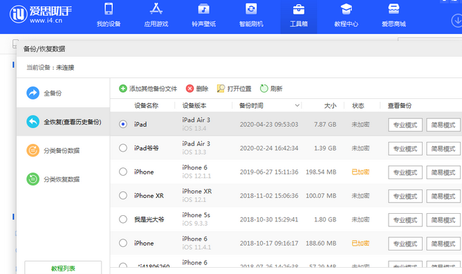 城中苹果14维修网点分享iPhone14如何增加iCloud临时免费空间