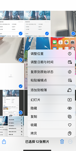 城中iPhone维修服务分享iPhone怎么批量修图