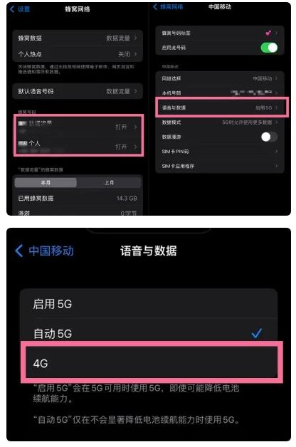 城中苹果手机维修分享iPhone14如何切换4G/5G? iPhone14 5G网络切换方法 