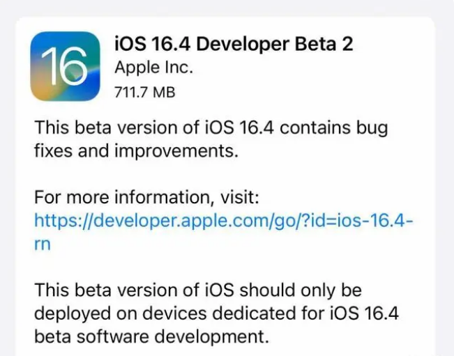 城中苹果手机维修分享：iOS16.4 Beta2升级建议 