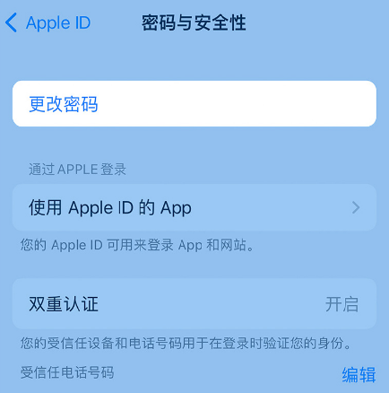 城中苹果14维修店分享如何在 iPhone 14 上重设密码 