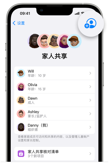 城中苹果维修网点分享iOS 16 小技巧：通过“家人共享”为孩子创建 Apple ID 