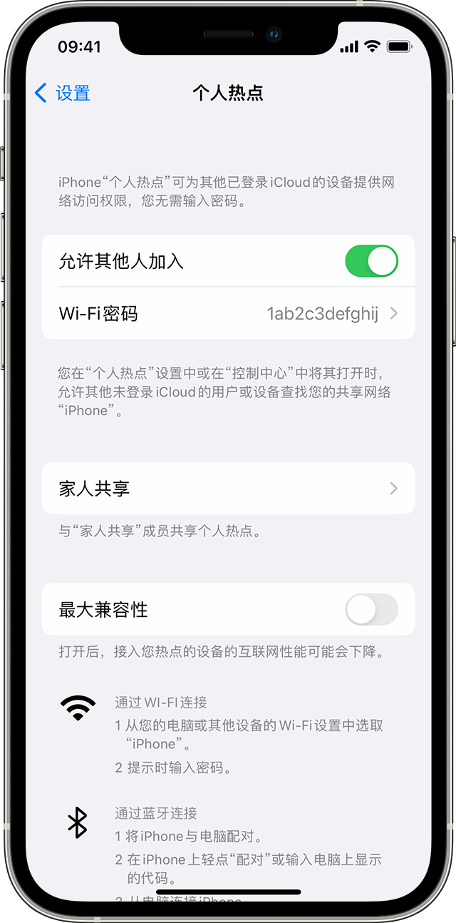 城中苹果14维修分享iPhone 14 机型无法开启或使用“个人热点”怎么办 