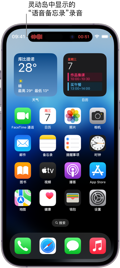 城中苹果14维修分享在 iPhone 14 Pro 机型中查看灵动岛活动和进行操作 