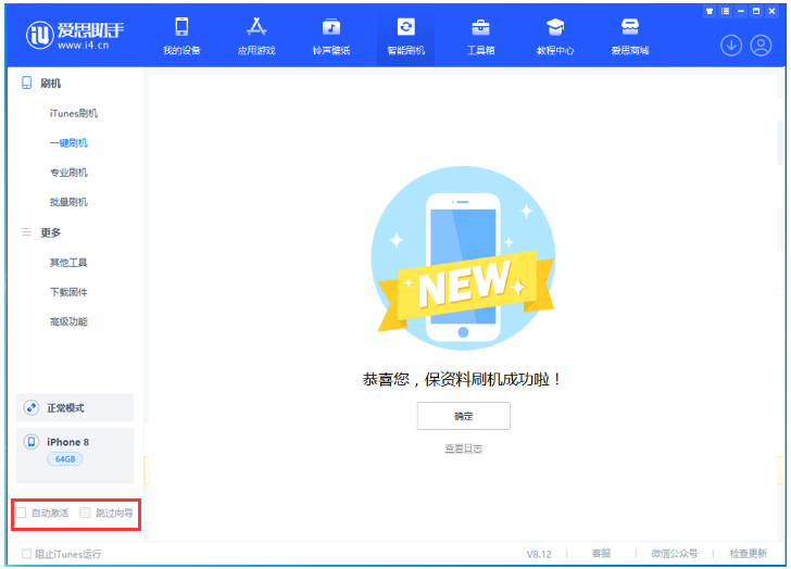 城中苹果手机维修分享iOS 17.0.2 正式版升级 