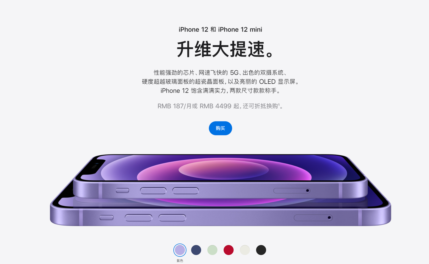 城中苹果手机维修分享 iPhone 12 系列价格降了多少 