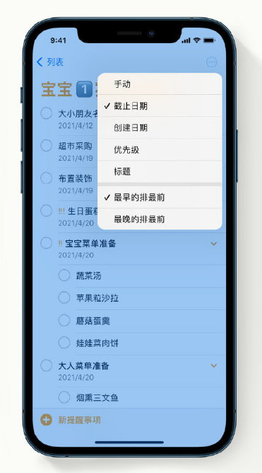 城中苹果手机维修分享iPhone 12 小技巧 