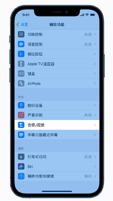 城中苹果手机维修分享iPhone 12 小技巧 