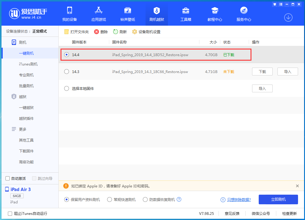 城中苹果手机维修分享iPhone 12 提示“无法检查更新”导致不能正常升级怎么办 