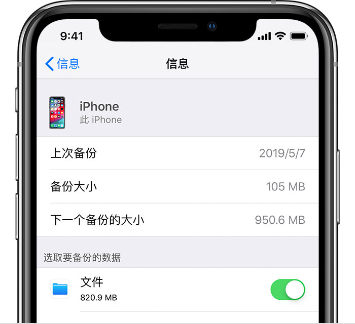 城中苹果手机维修分享iPhone 显示“备份失败”应如何解决 