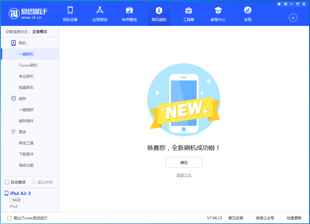 城中苹果手机维修分享iOS 14.4RC 版更新内容及升级方法 
