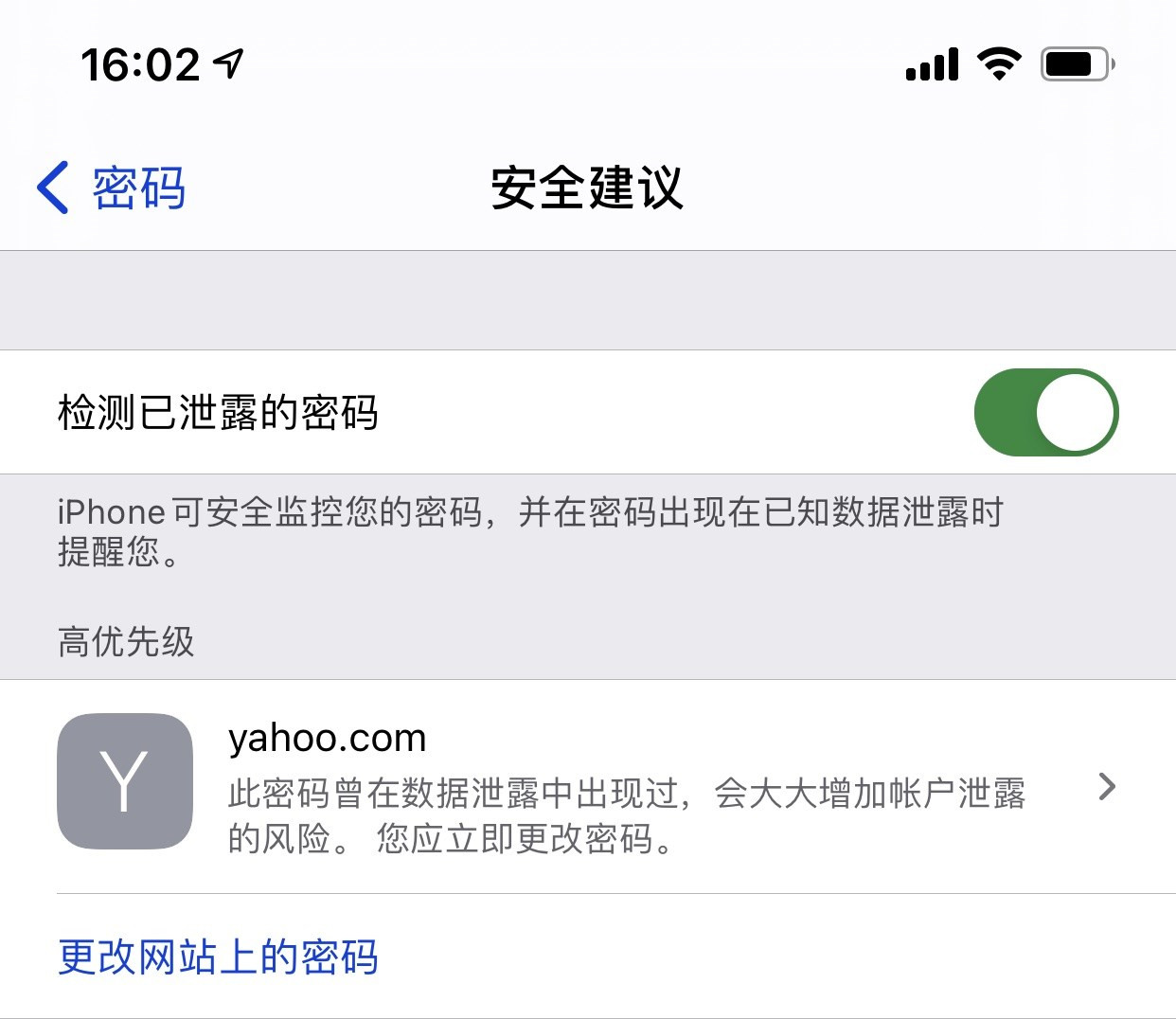 城中苹果手机维修分享iCloud 钥匙串有什么用 