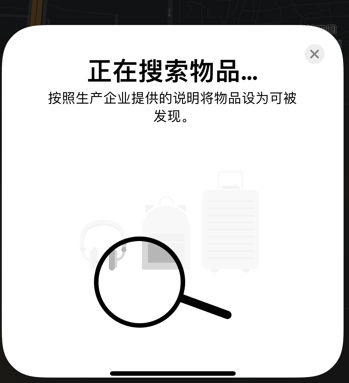 城中苹果手机维修分享iOS 14.3 隐藏项目 