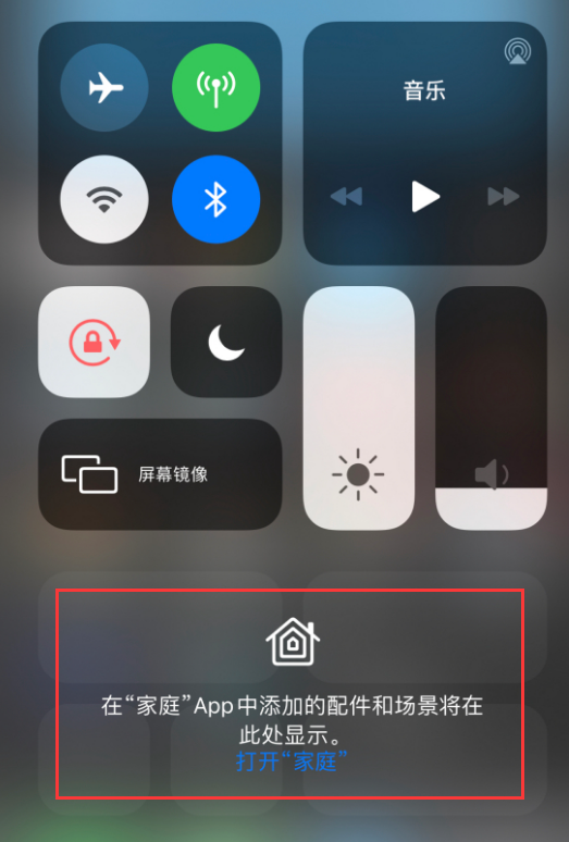 城中苹果手机维修分享iOS 14 控制中心“家庭”功能如何移除 