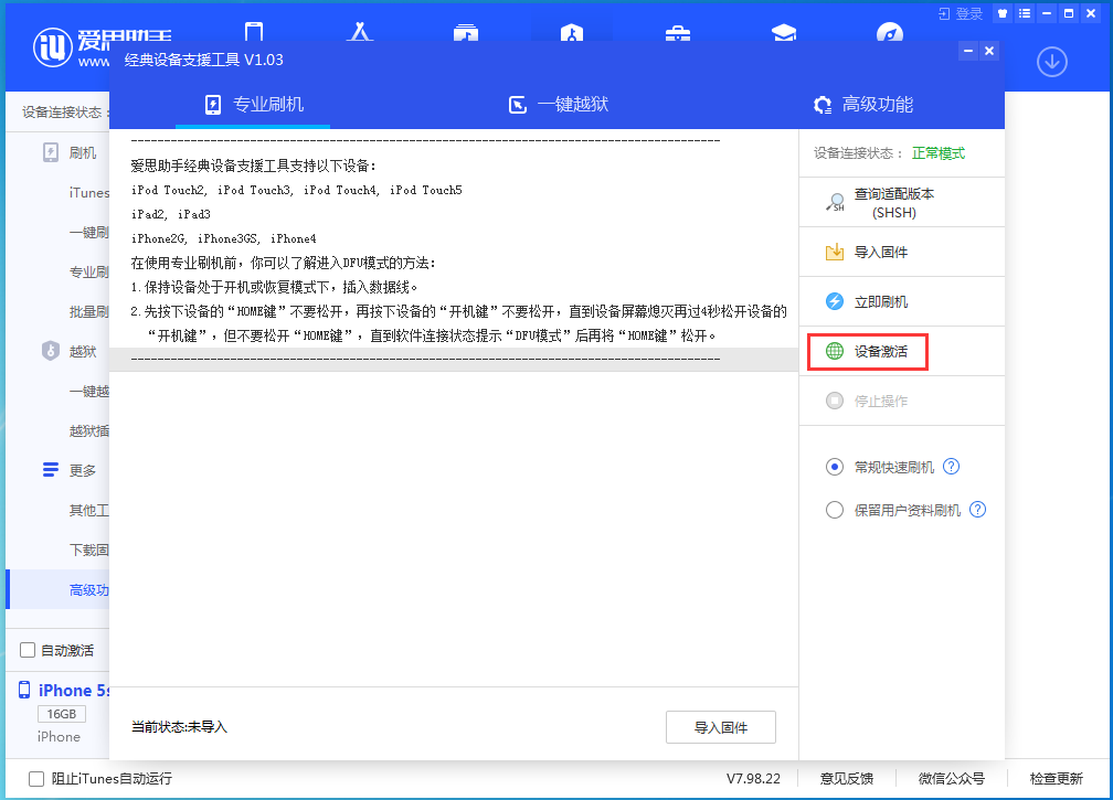 城中苹果手机维修分享iOS 12.4.9正式版_iOS 12.4.9 正式版一键刷机教程 